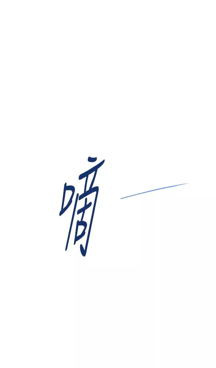 第27话 艺术家（2） 第77页