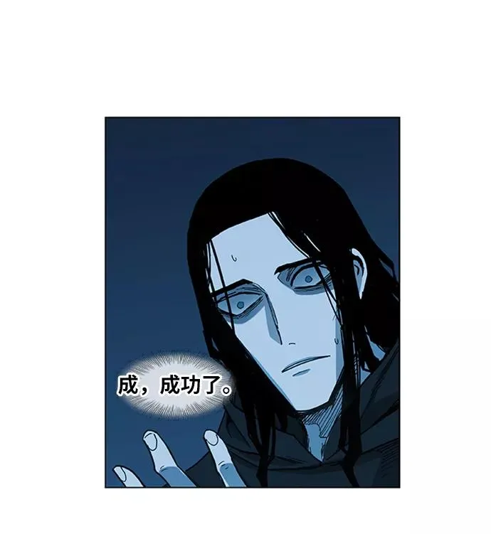 第27话 艺术家（2） 第83页
