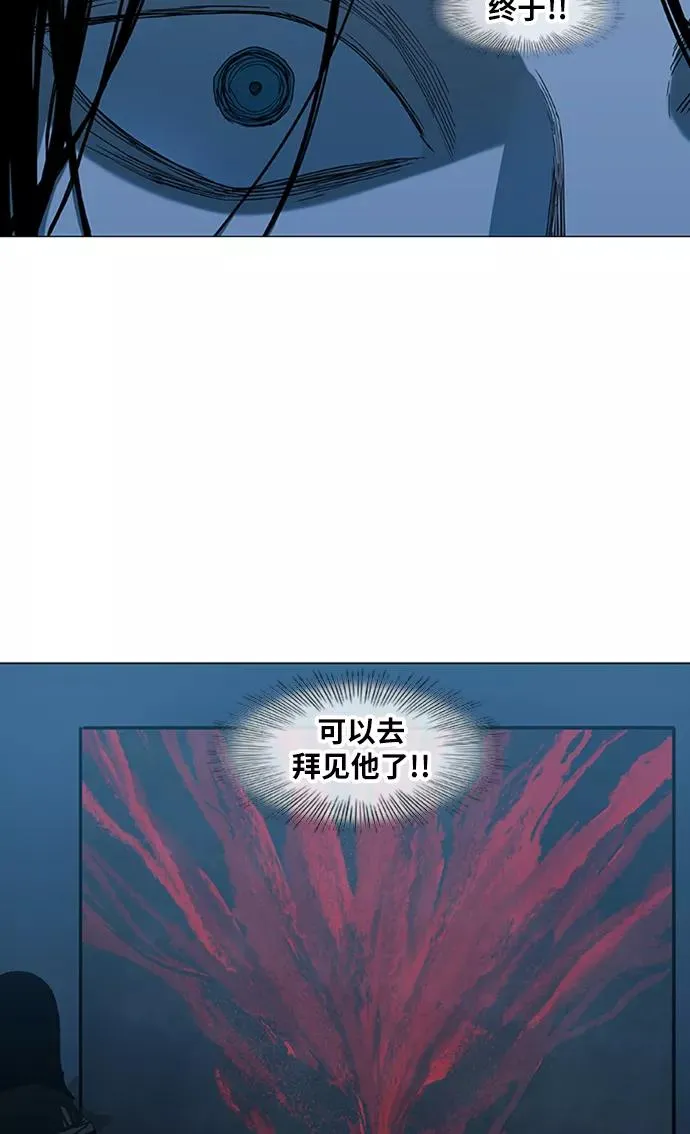 第27话 艺术家（2） 第90页