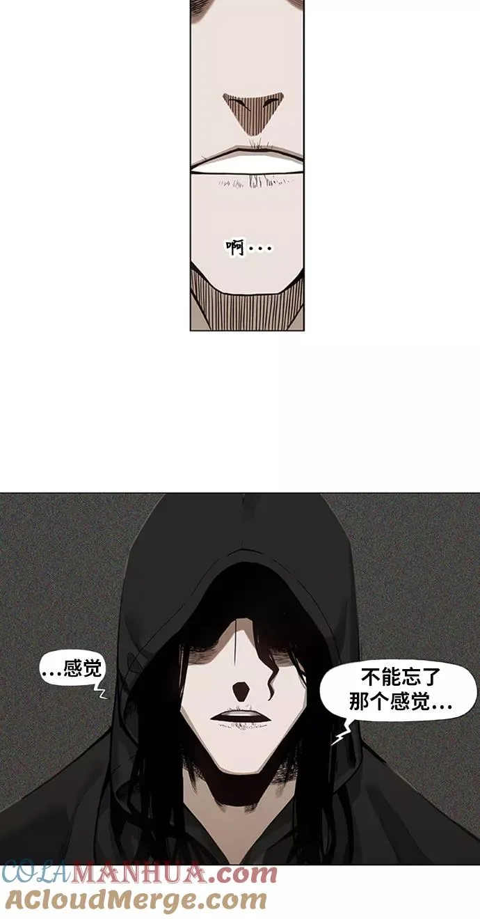第28话 轻量级锦标赛 第4页