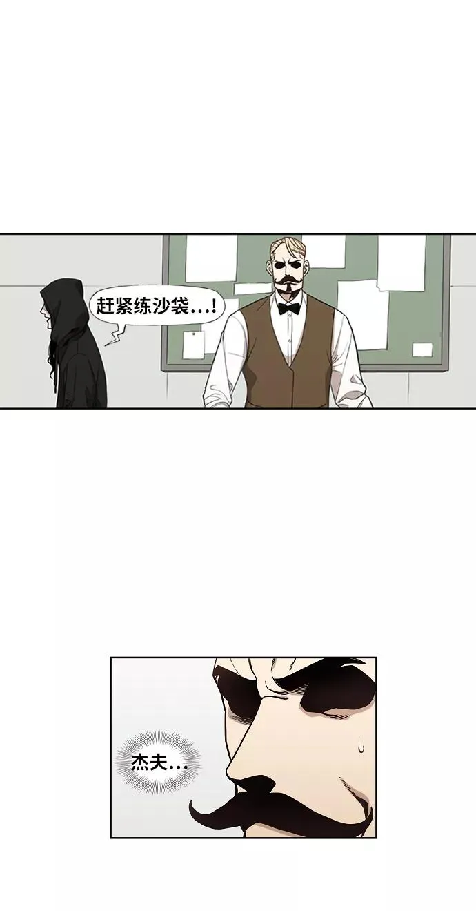 第28话 轻量级锦标赛 第5页