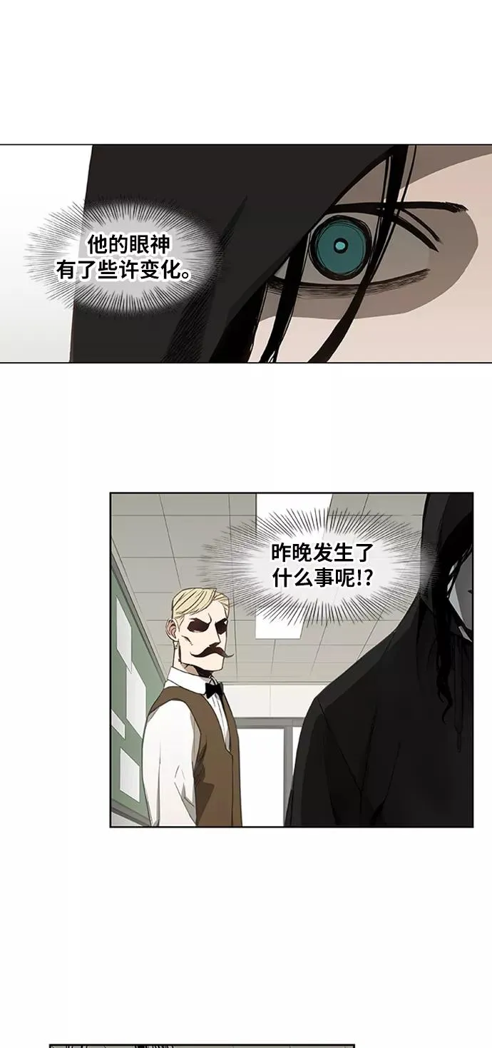 第28话 轻量级锦标赛 第6页