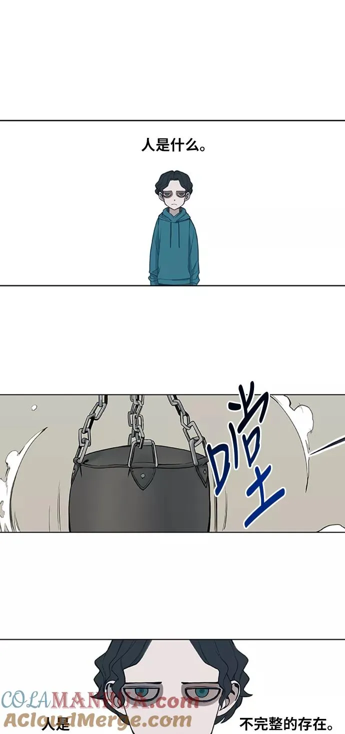 第28话 轻量级锦标赛 第10页