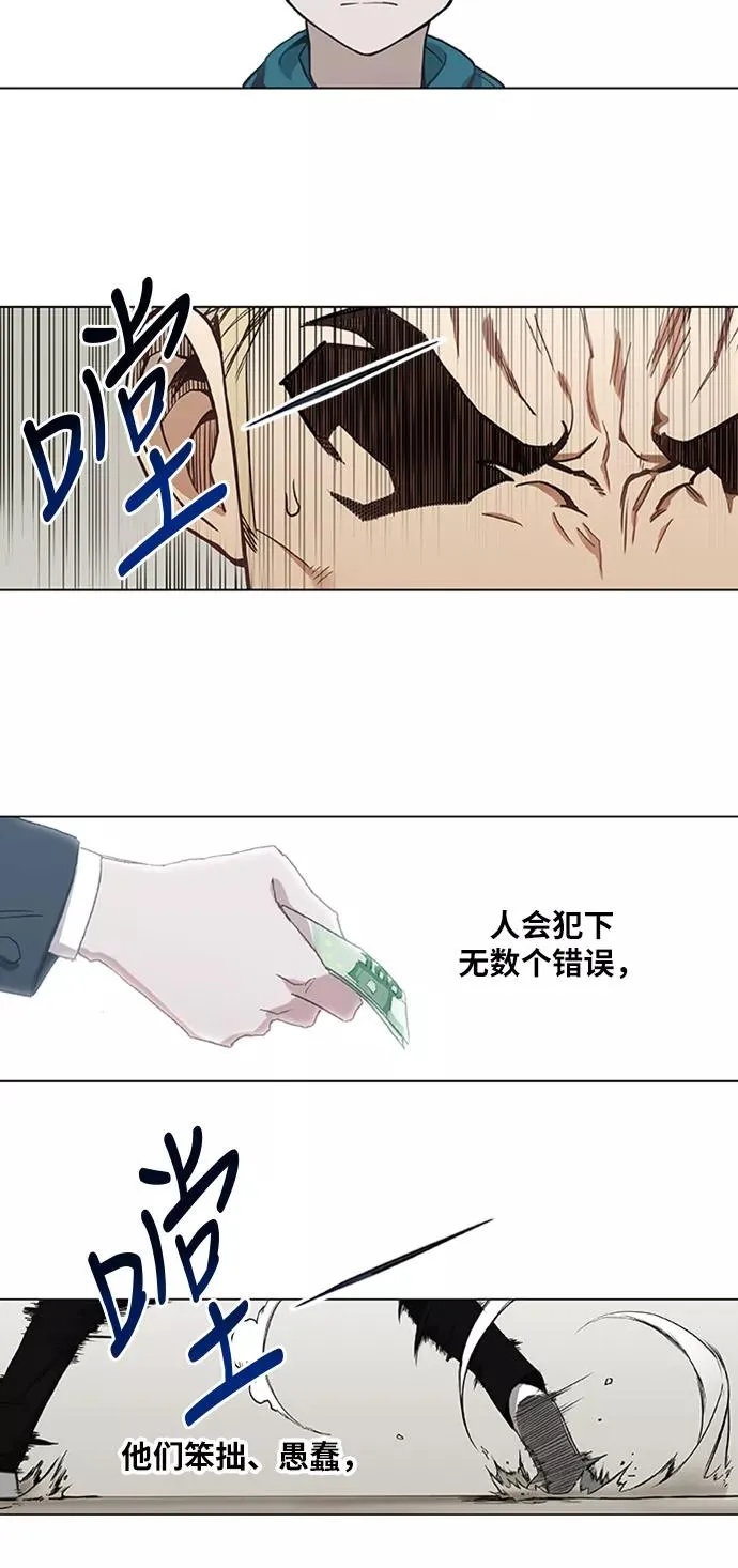 第28话 轻量级锦标赛 第11页
