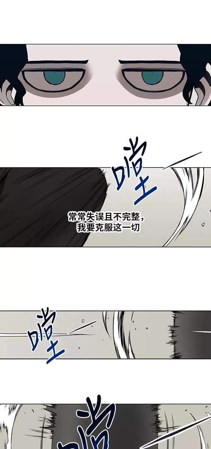 第28话 轻量级锦标赛 第12页