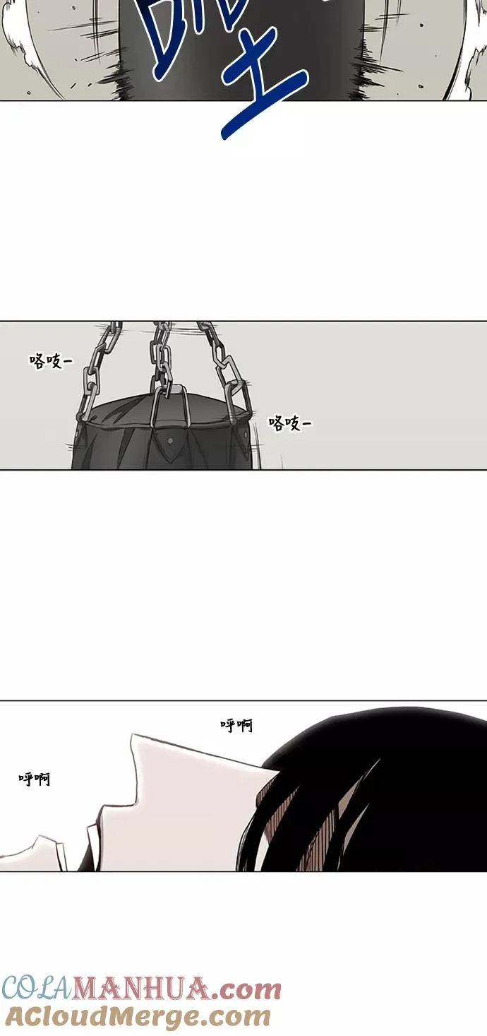 第28话 轻量级锦标赛 第13页