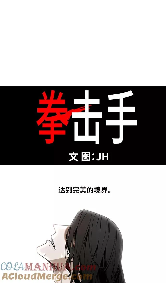 第28话 轻量级锦标赛 第16页