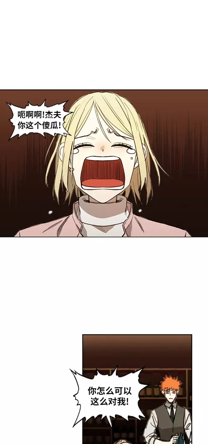 第28话 轻量级锦标赛 第18页