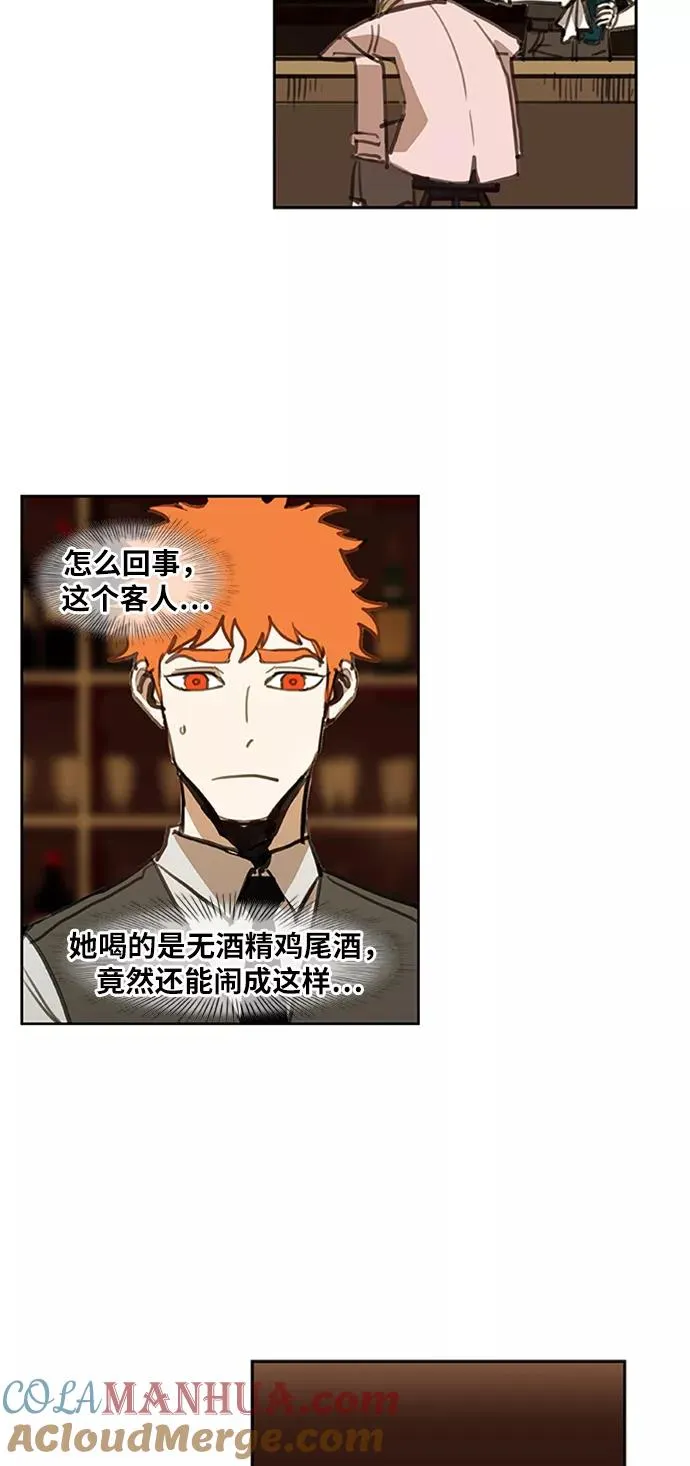 第28话 轻量级锦标赛 第19页
