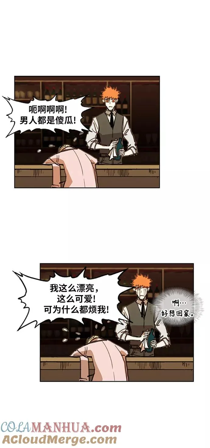 第28话 轻量级锦标赛 第22页