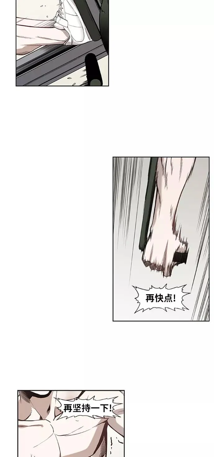 第28话 轻量级锦标赛 第24页