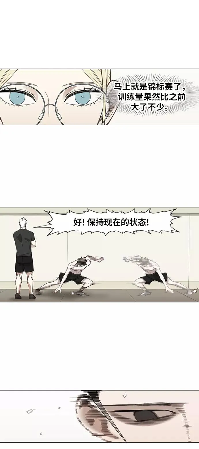 第28话 轻量级锦标赛 第26页