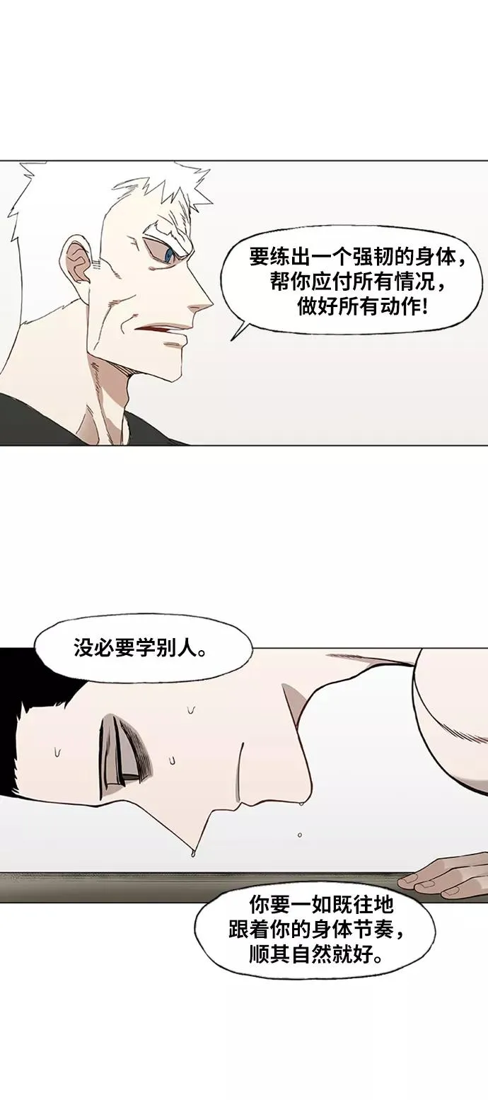 第28话 轻量级锦标赛 第27页