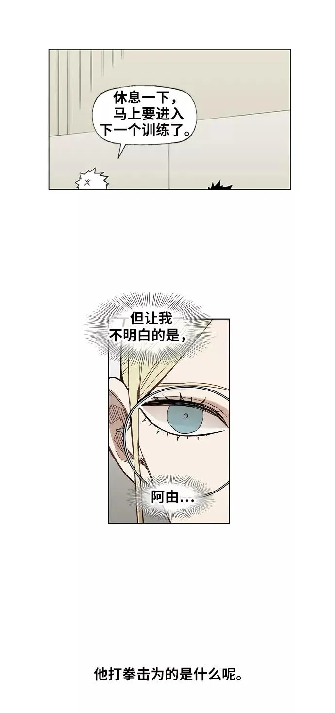 第28话 轻量级锦标赛 第30页