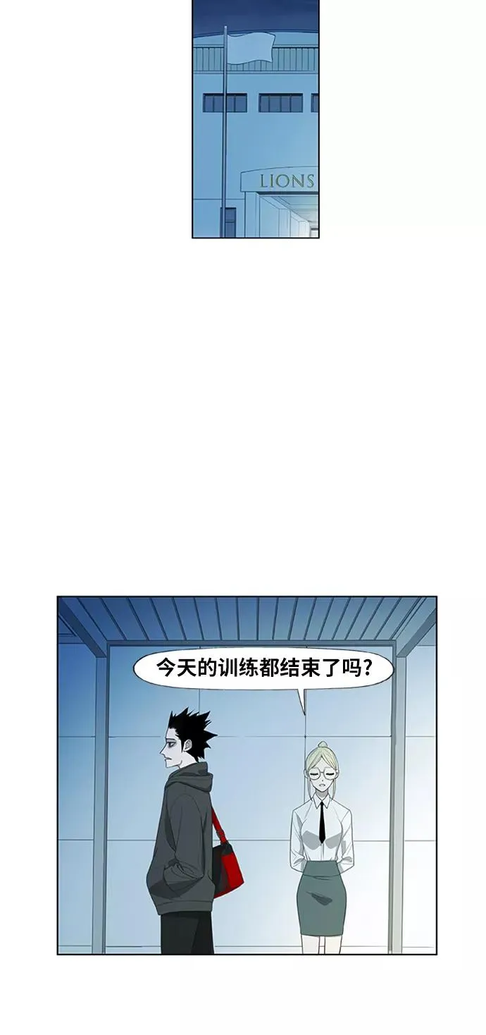 第28话 轻量级锦标赛 第32页