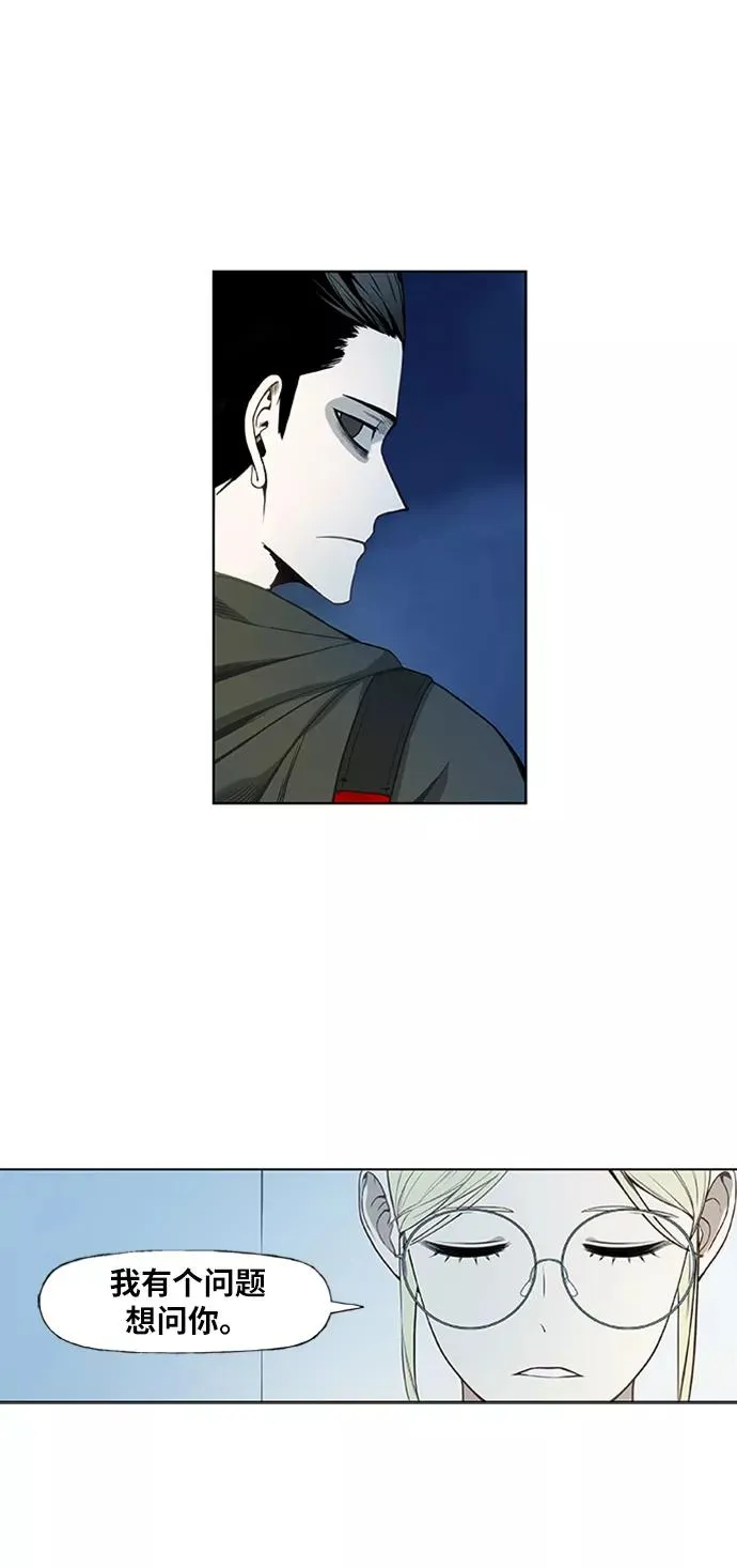 第28话 轻量级锦标赛 第33页