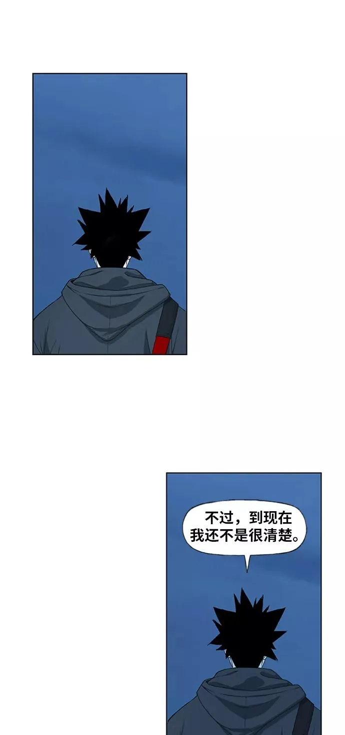 第28话 轻量级锦标赛 第38页