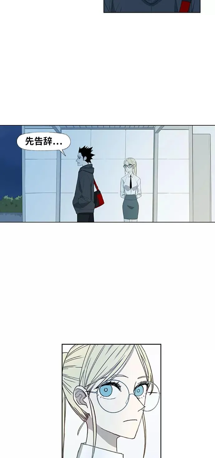 第28话 轻量级锦标赛 第39页