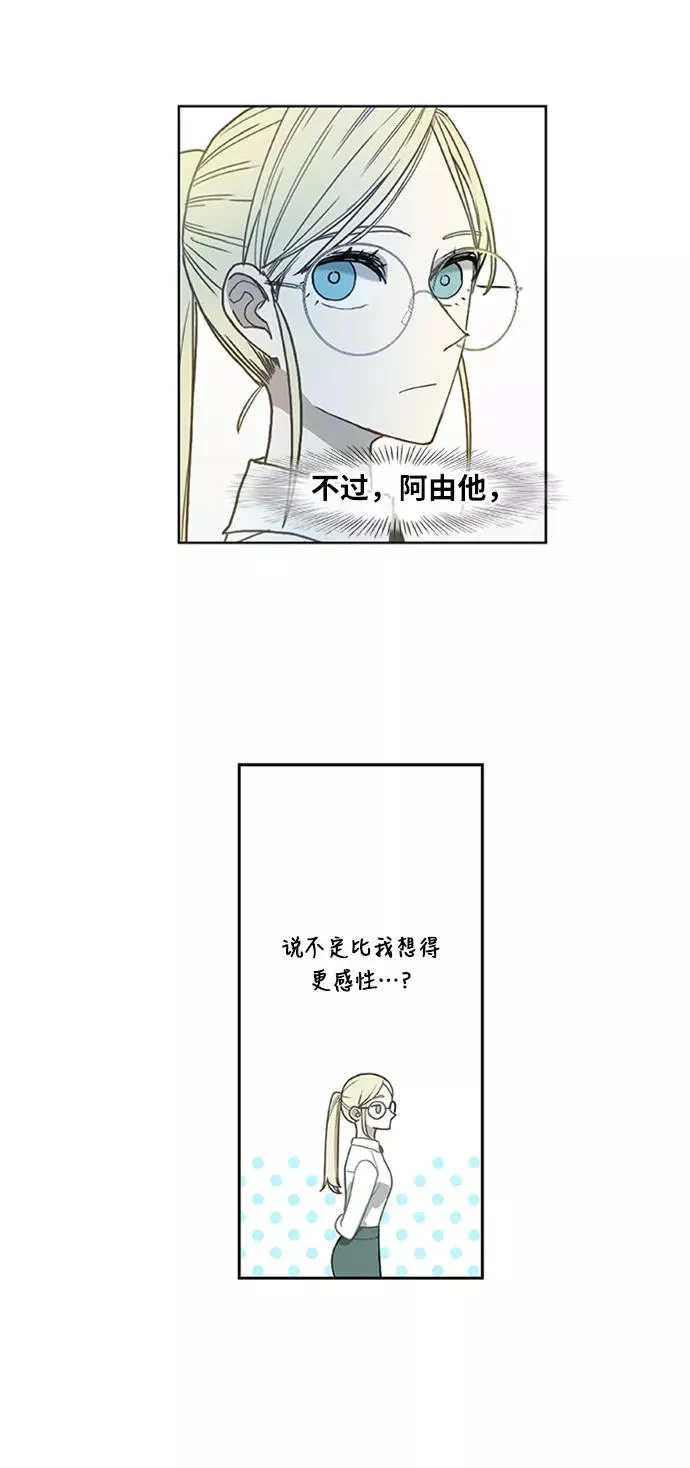 第28话 轻量级锦标赛 第42页