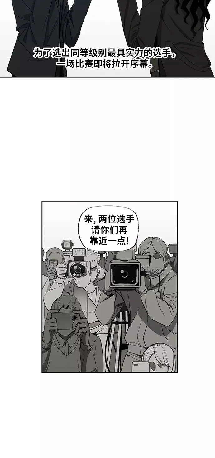 第28话 轻量级锦标赛 第45页