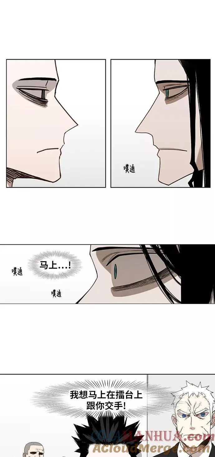 第28话 轻量级锦标赛 第46页