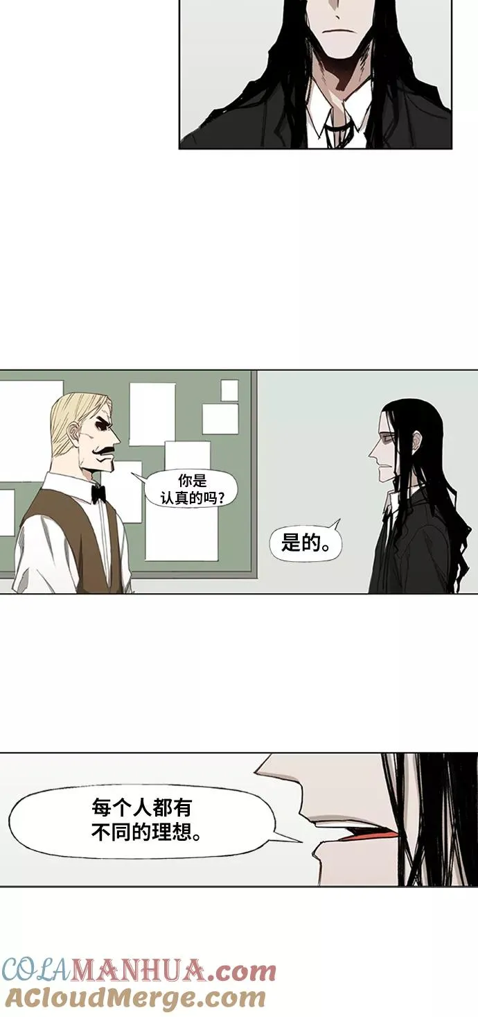 第28话 轻量级锦标赛 第49页