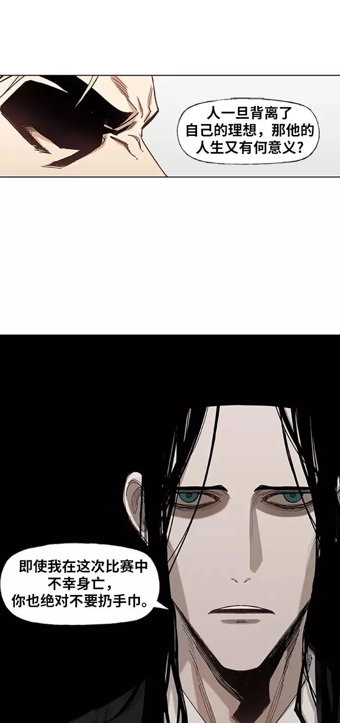 第28话 轻量级锦标赛 第50页