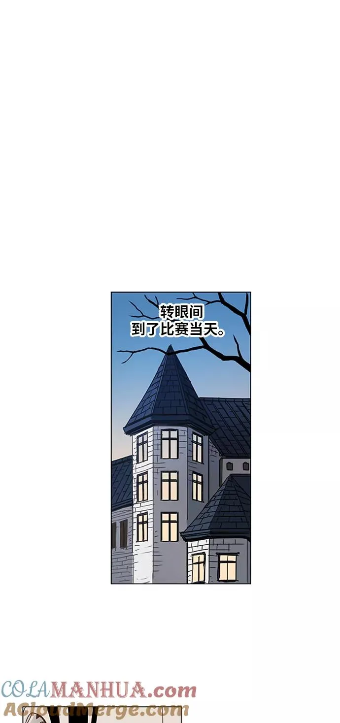 第28话 轻量级锦标赛 第52页