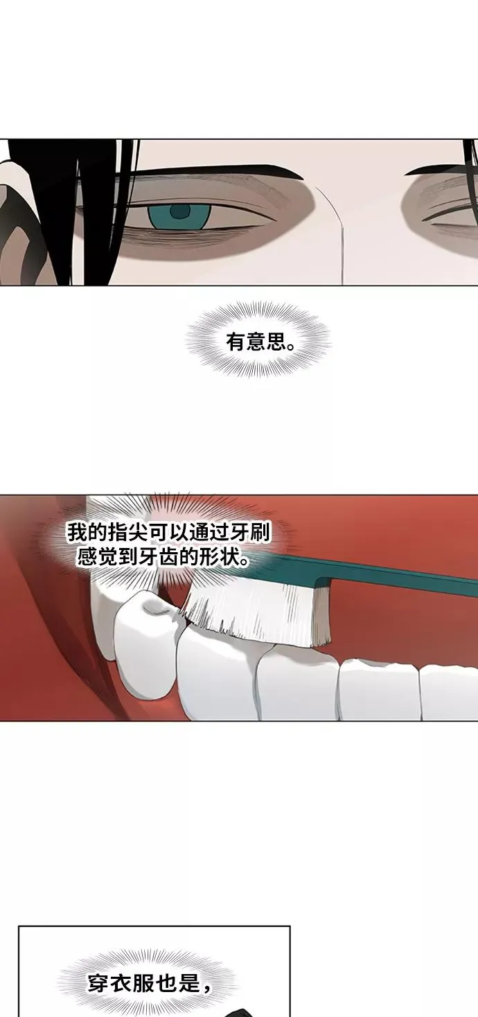 第28话 轻量级锦标赛 第54页