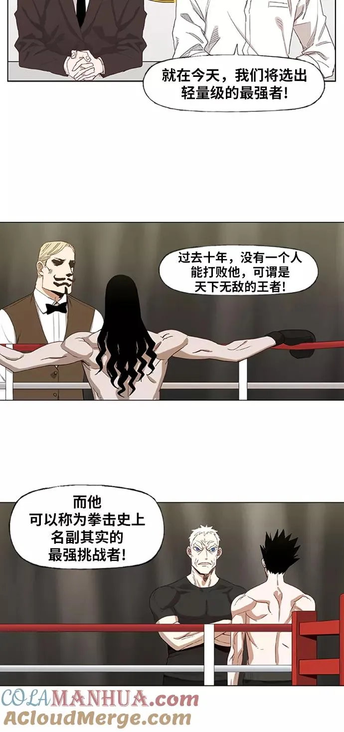 第28话 轻量级锦标赛 第61页