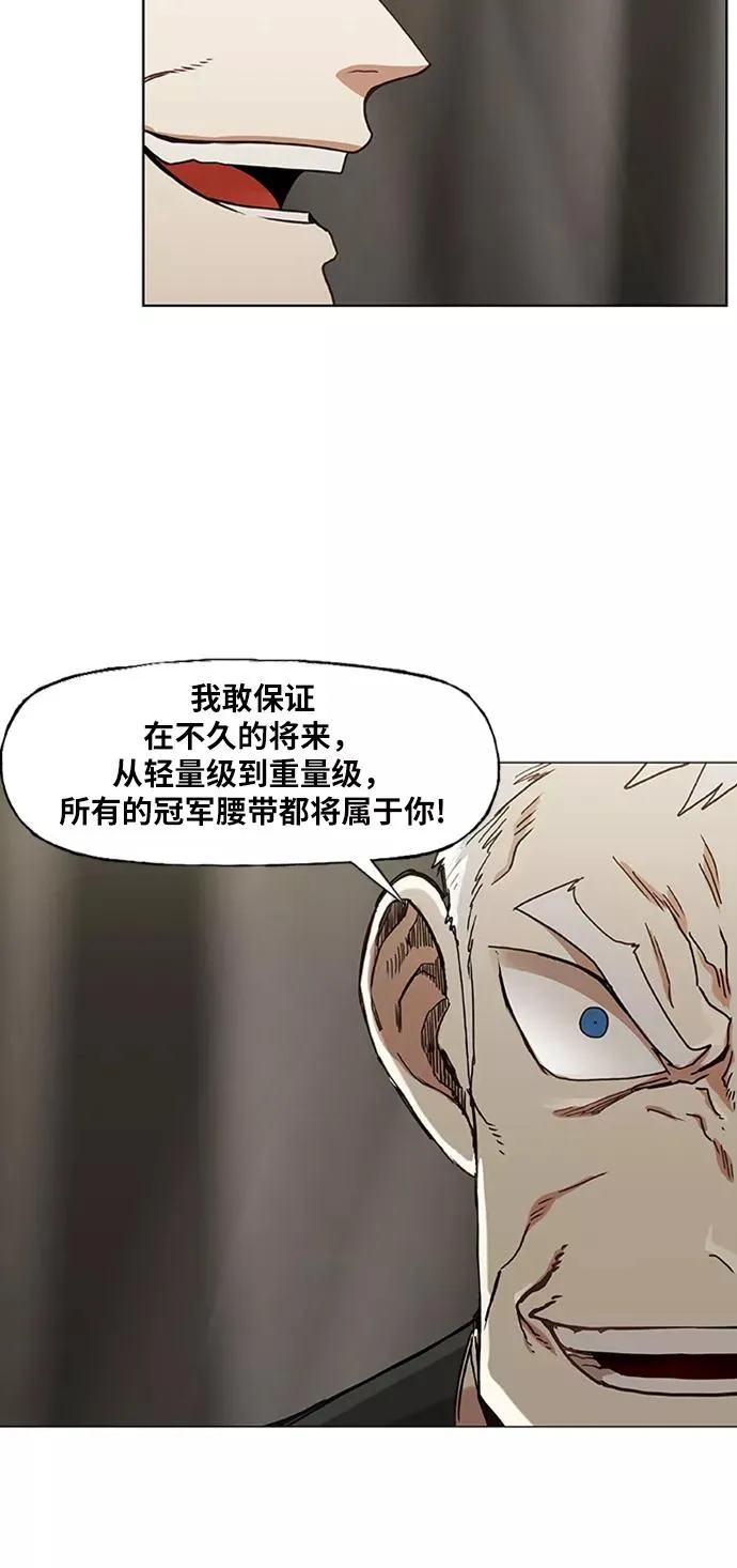 第28话 轻量级锦标赛 第65页