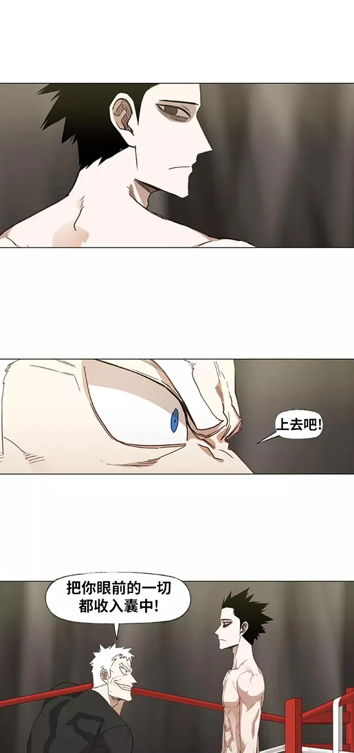 第28话 轻量级锦标赛 第66页