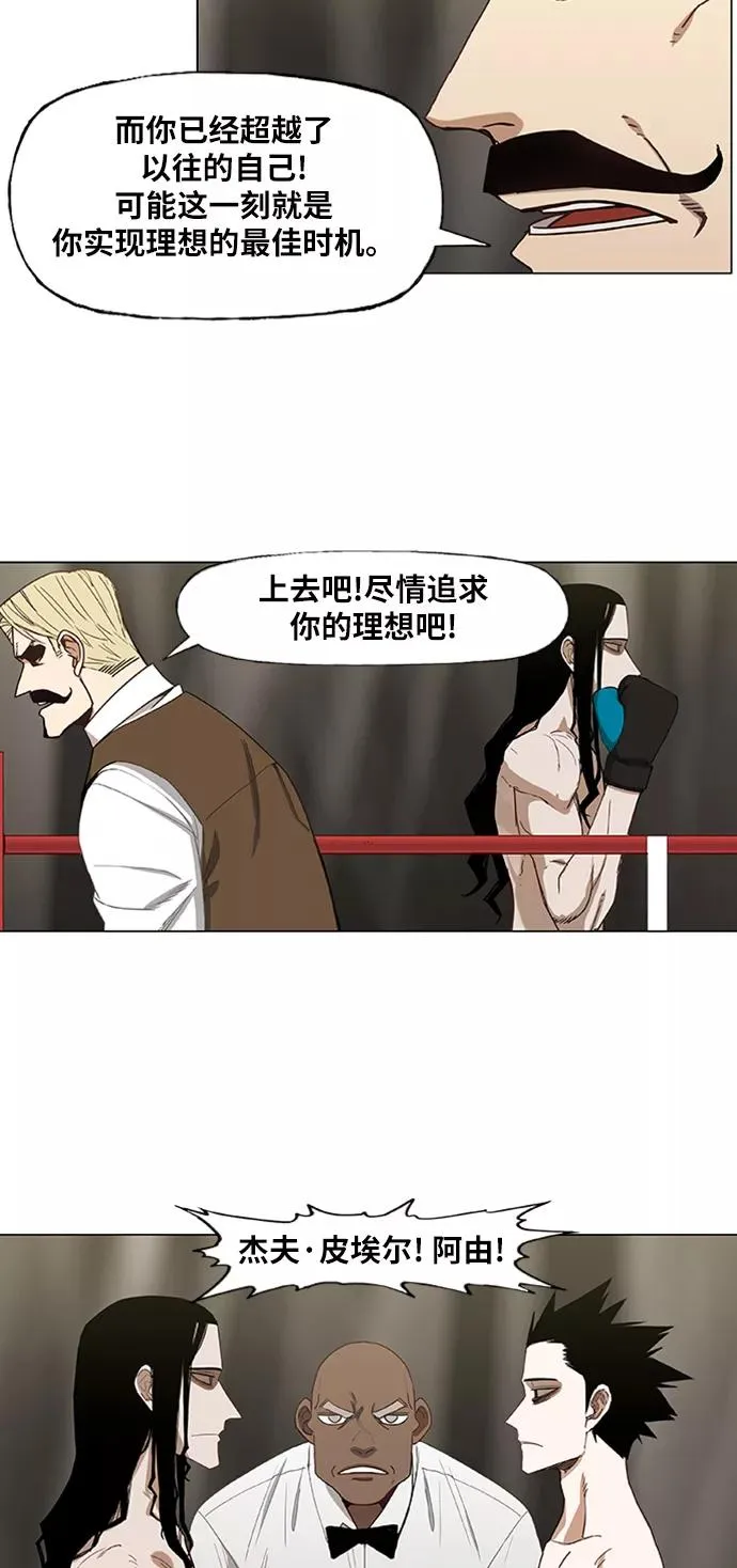 第28话 轻量级锦标赛 第68页