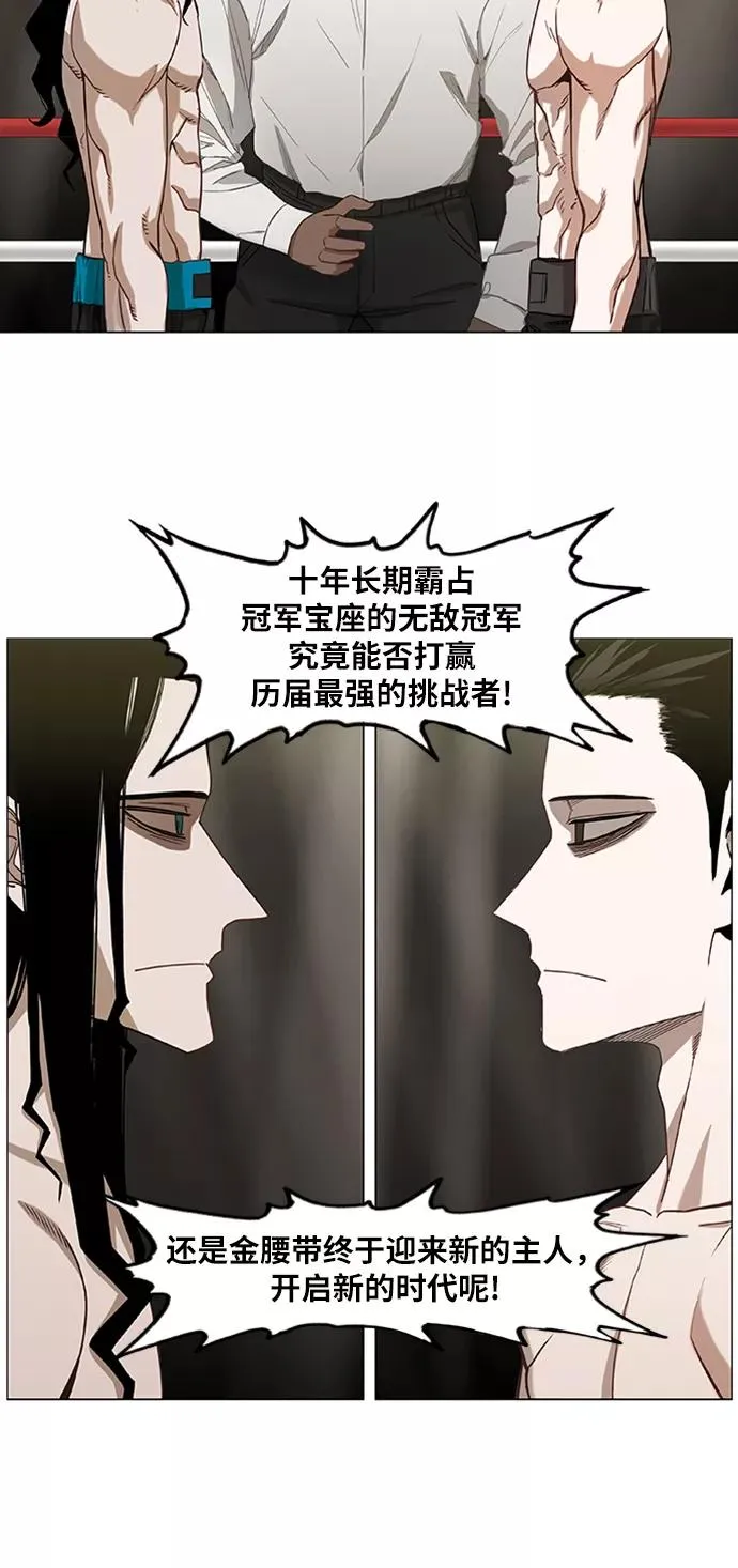 第28话 轻量级锦标赛 第69页