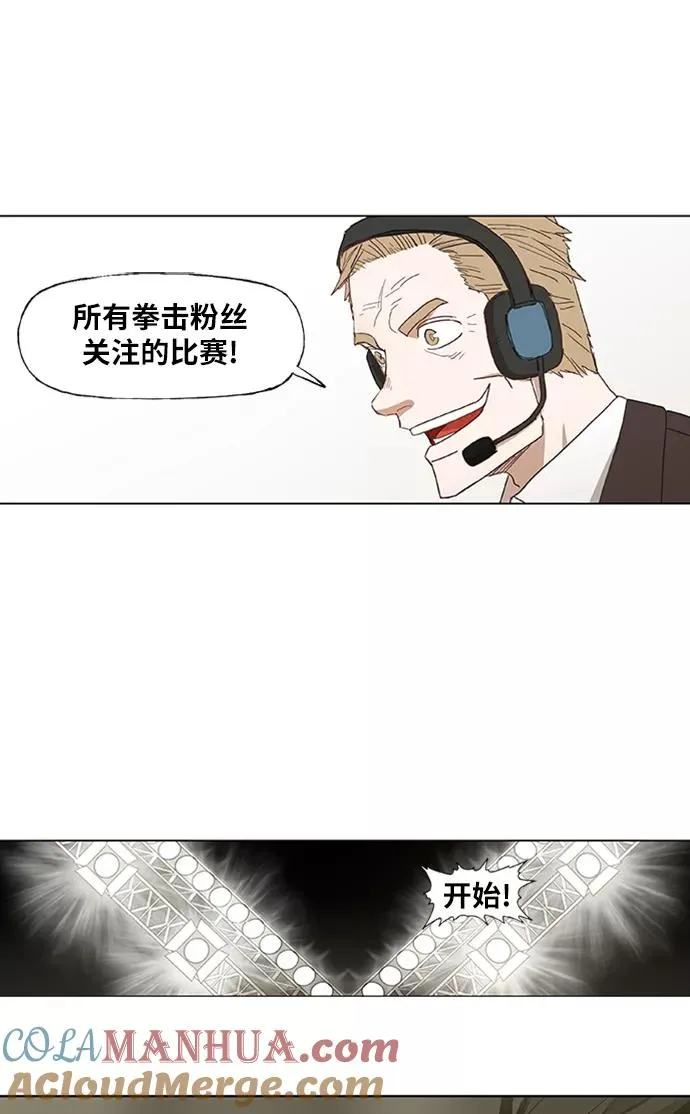第28话 轻量级锦标赛 第70页