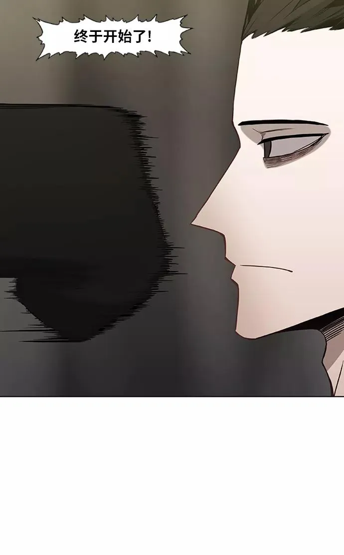 第28话 轻量级锦标赛 第71页
