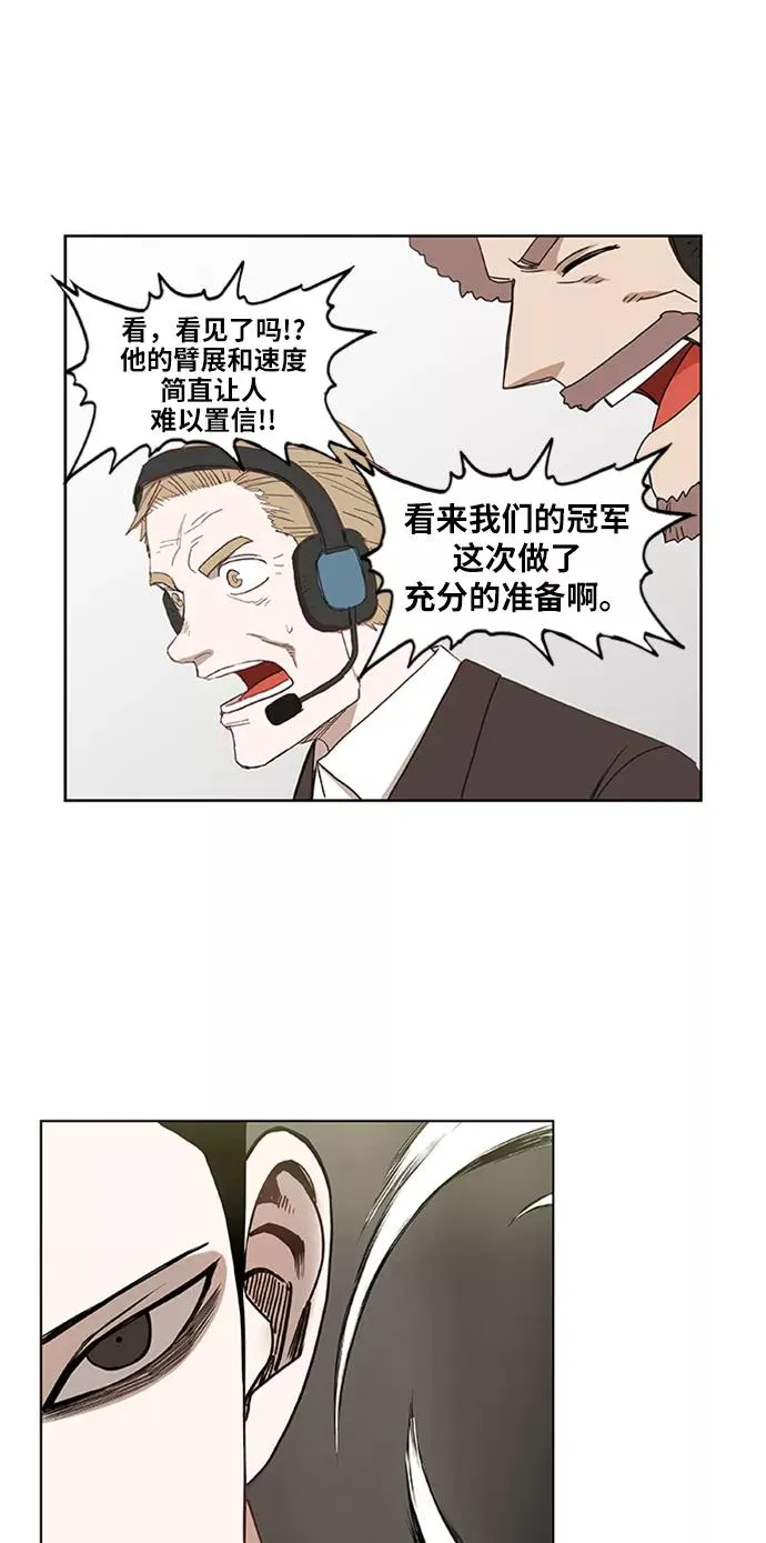 第28话 轻量级锦标赛 第74页