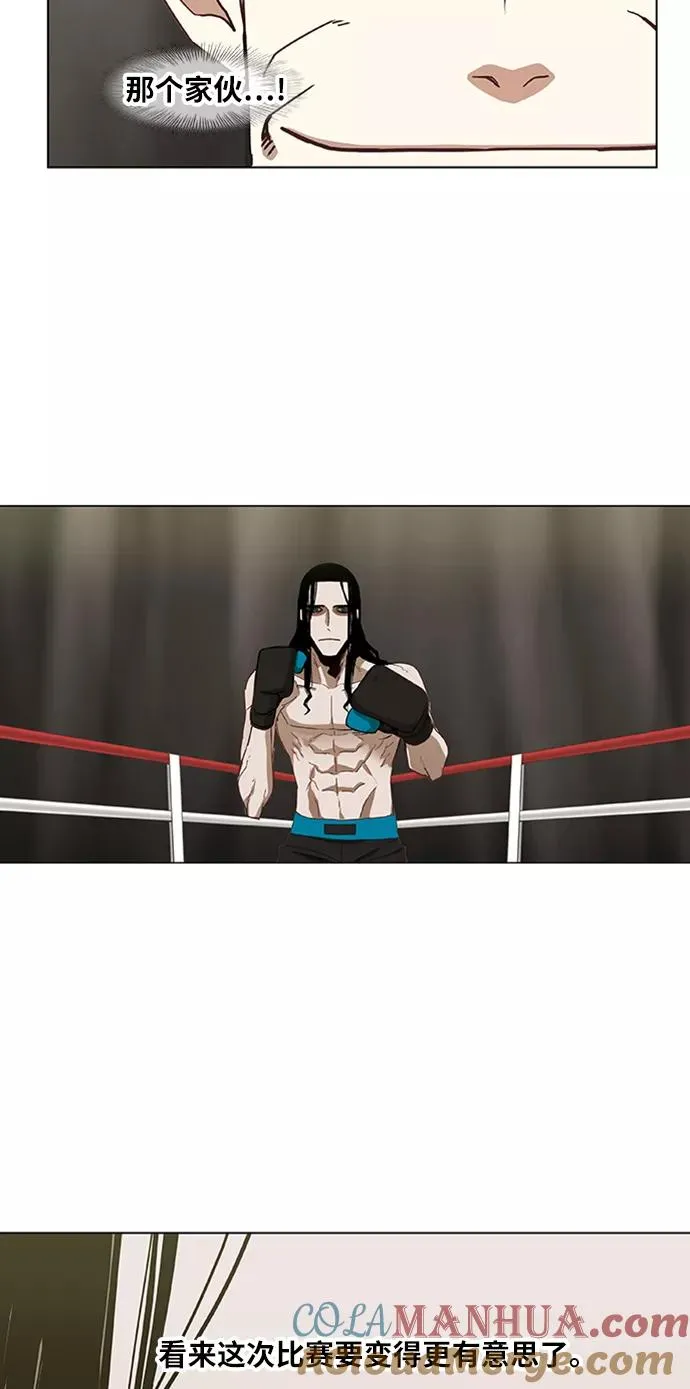 第28话 轻量级锦标赛 第76页