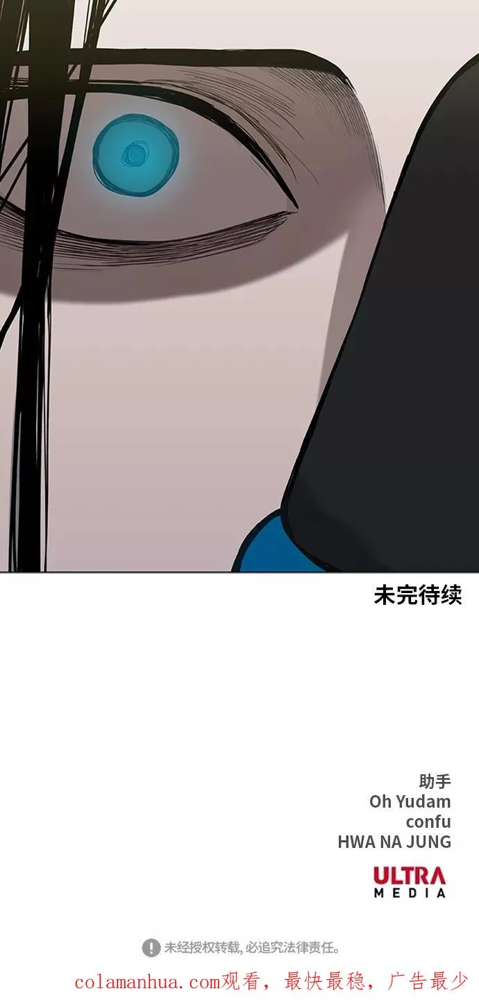 第28话 轻量级锦标赛 第77页