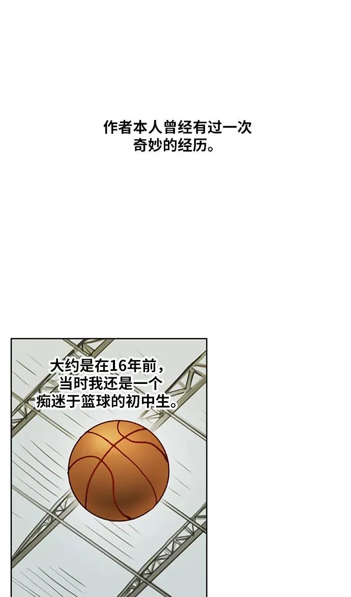 第29话 技术的完美呈现 第2页