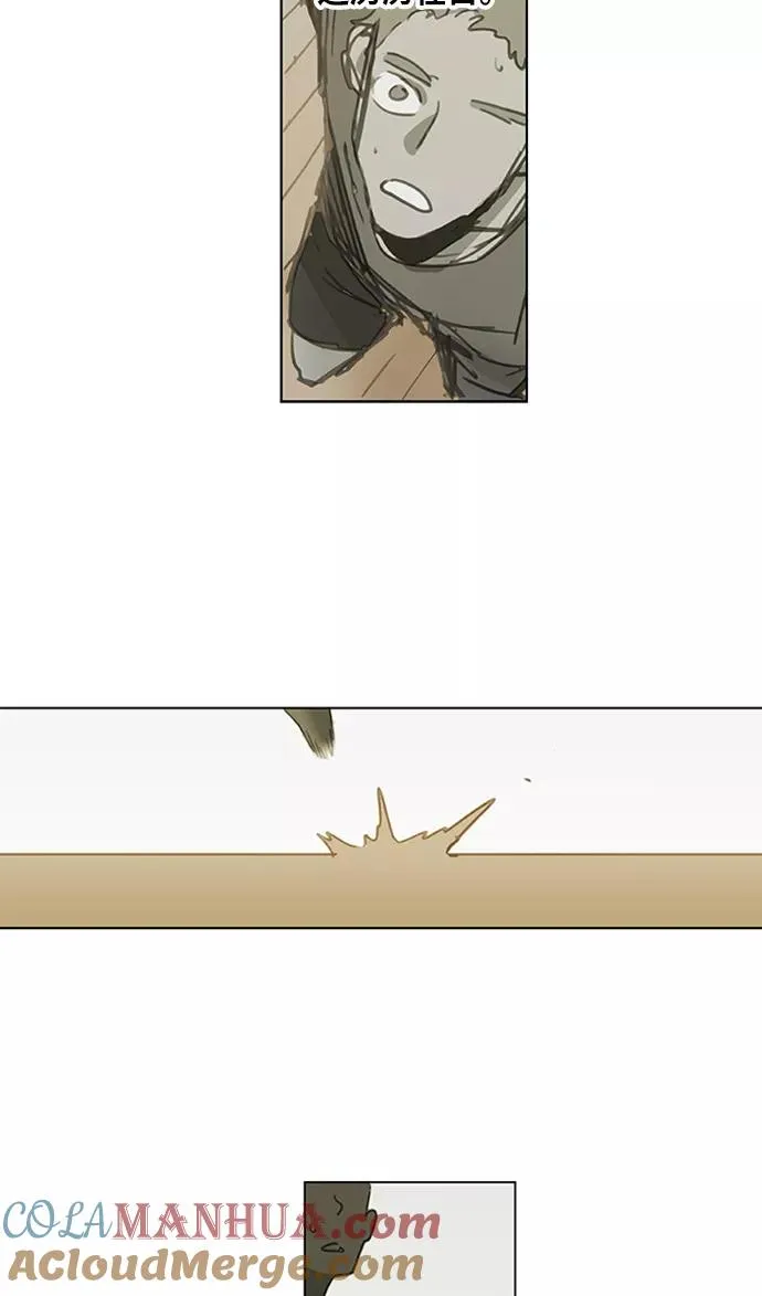 第29话 技术的完美呈现 第4页