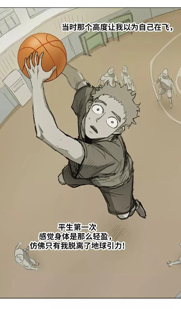 第29话 技术的完美呈现 第6页