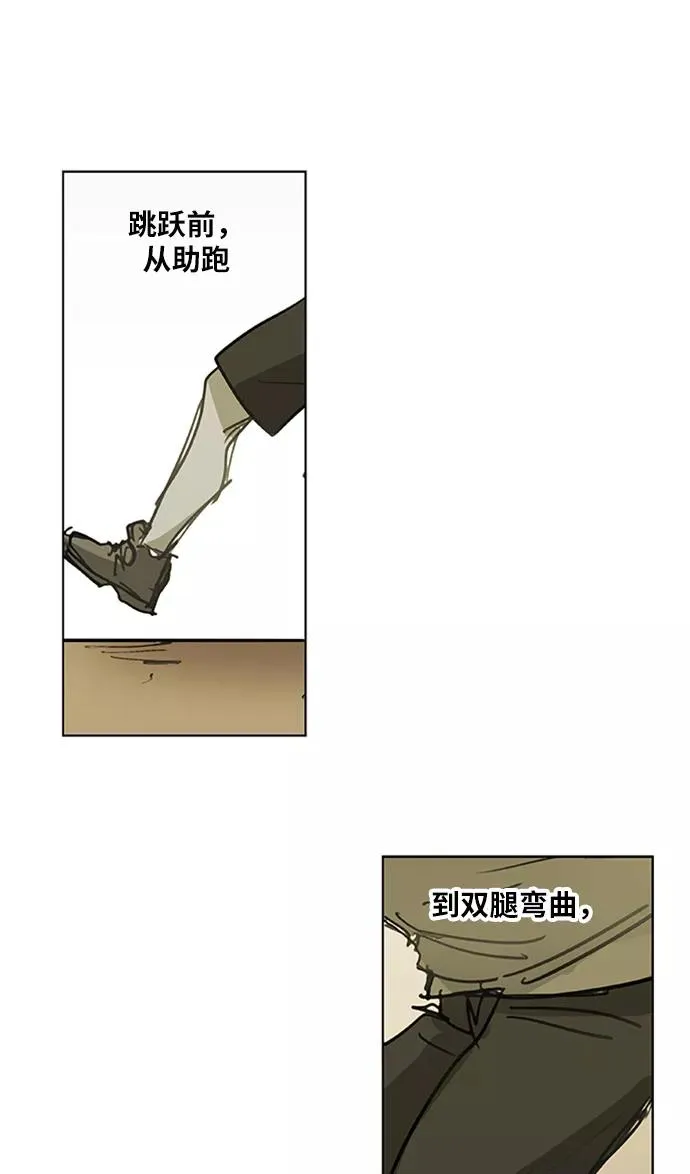 第29话 技术的完美呈现 第8页