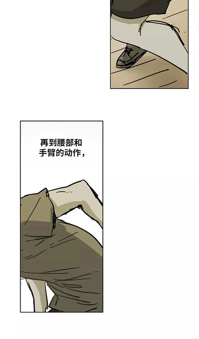 第29话 技术的完美呈现 第9页