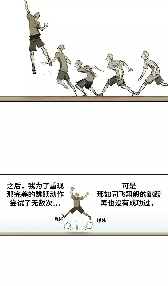 第29话 技术的完美呈现 第11页