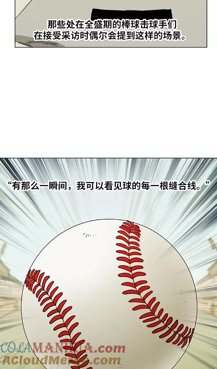 第29话 技术的完美呈现 第13页