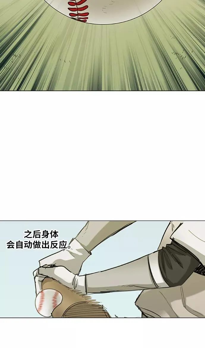 第29话 技术的完美呈现 第14页