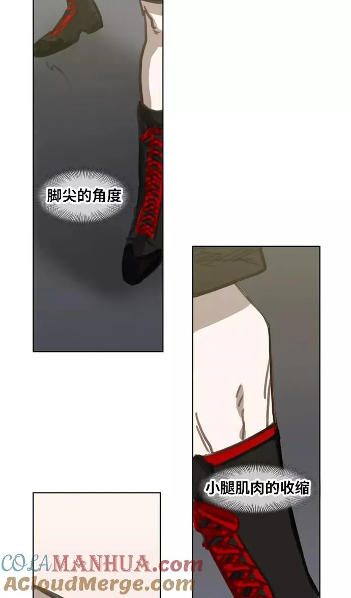 第29话 技术的完美呈现 第28页