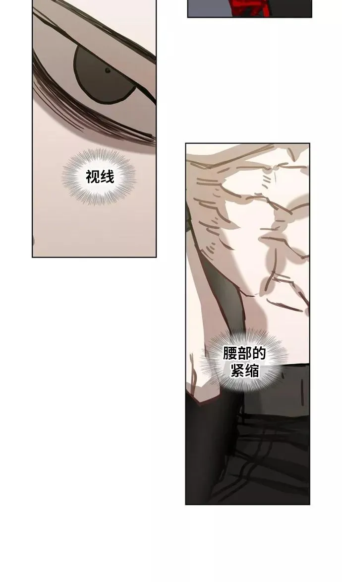 第29话 技术的完美呈现 第29页