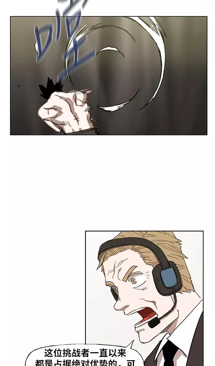 第29话 技术的完美呈现 第33页
